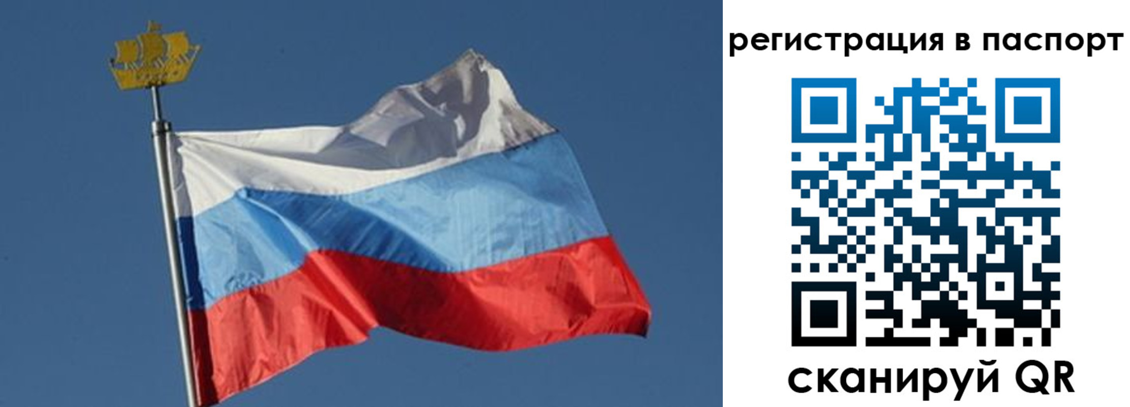 временная регистрация законно в Тутаеве