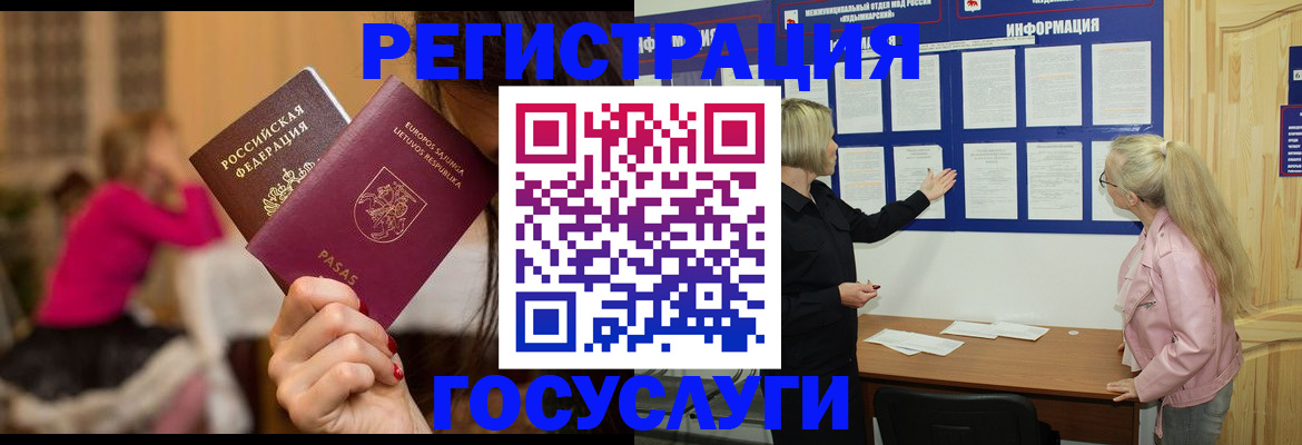 прописка в Тутаеве