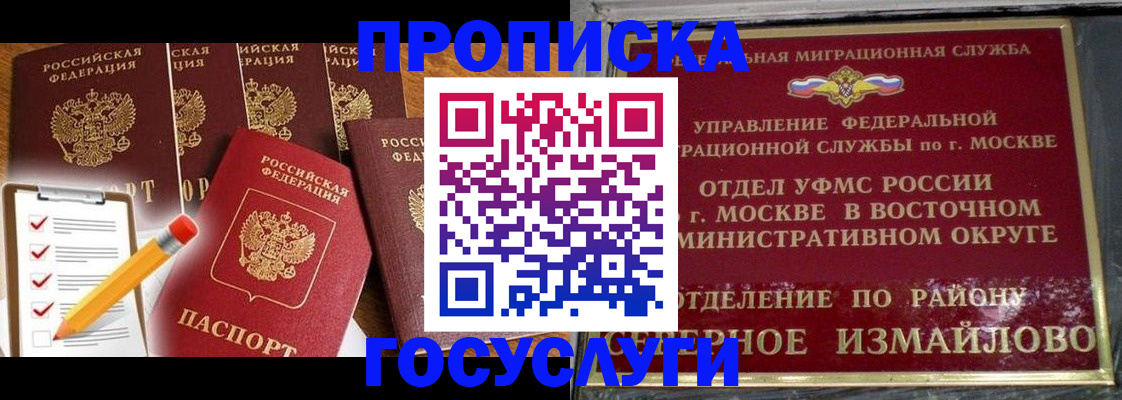 прописка от собственника в Тутаеве
