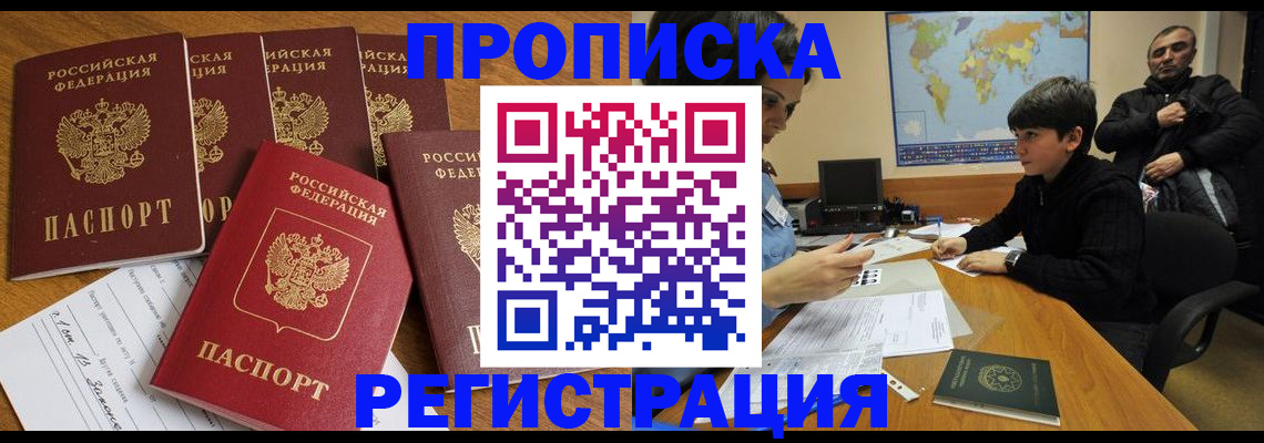 прописка гарантия в Тутаеве