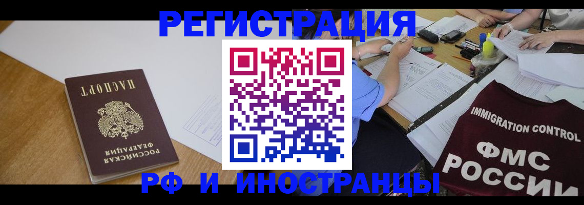 прописка иностранных граждан в Тутаеве