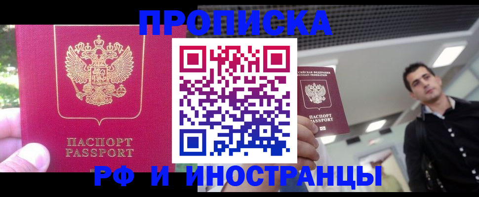 временная регистрация законно в Тутаеве